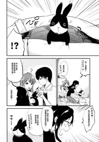 (C92) [DSO (Momoko)] Rabbit Paradise ~afterdays~ [Chinese] [无毒汉化组]