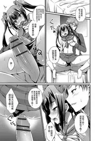 [Kaitou Yuuhi] Sailor JK to... (Otokonoko HEAVEN Vol. 30) [Chinese] [瑞树汉化组] [Digital]