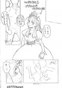 [Gadget koubou(A-10)] Kusogaki bon