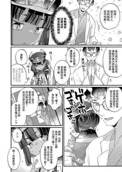 Owabi Shimasuyo Daiou-sama! | 对不起 阎王大人！