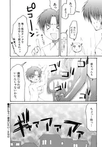 [Arima Natsubon] Kairaku Shoujo