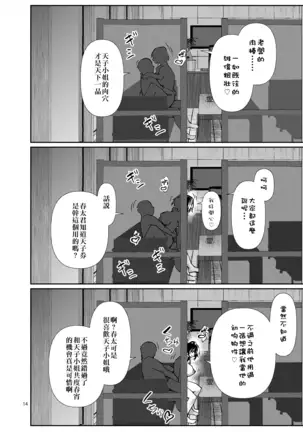 Amako Ticket Extra ~Onikuya-san Hen~[Chinese]【不可视汉化】