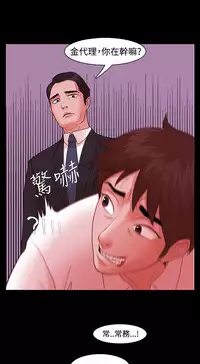 [Black October] Looser Ch.1~5 [Chinese]中文