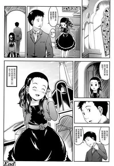 [桜吹雪ねる] 鐘の音は遠く (らぶみにまむ) 中文翻譯