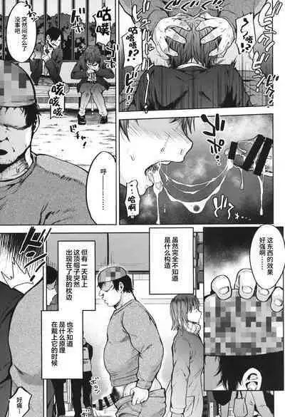 (C99) [Seki Sabato (Tsukuru)] Ninshiki sogai de namaiki gitei o onaho-ka keikaku 1 [Chinese]