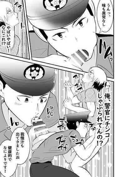 THE otoko no joushiki kaihen 3 donna shokugyo mo,sei service suru sekai sen