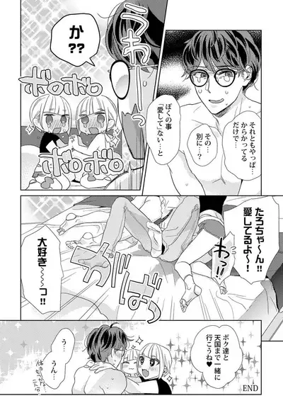 [Fuji Okayu] Ero Bokuro no AV Danyuu Ren 30-sai [Tokuten-tsuki] [Digital]