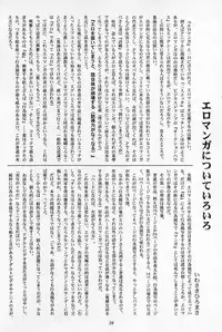 [HIGH RISK REVOLUTION] Shiori Vol.5 Tenshi Shikkaku (Tokimeki Memorial)