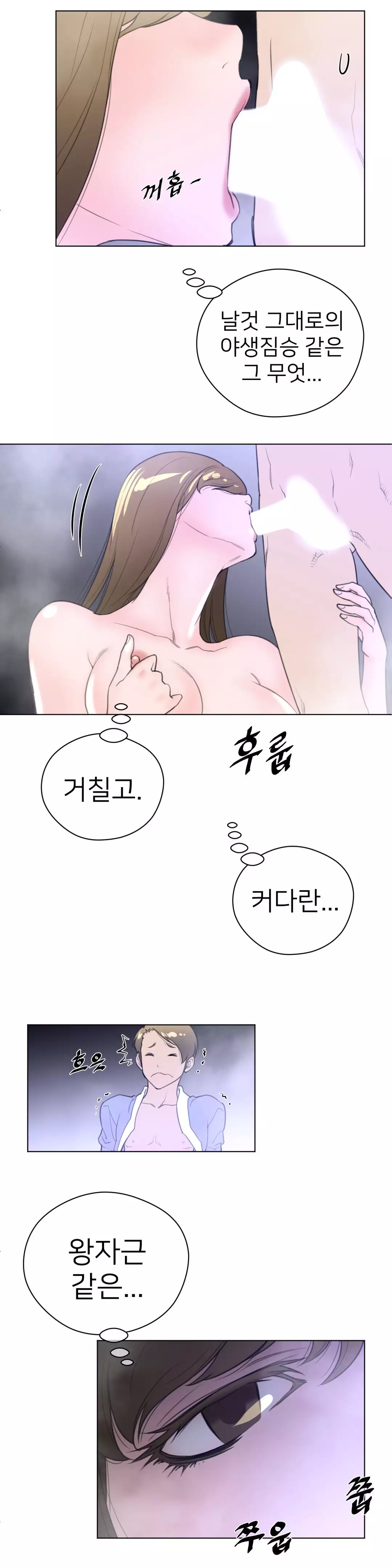 Perfect Half Ch.1-42