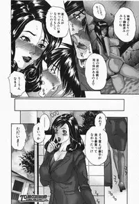 Comic Shingeki 2007-12