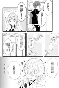 (Odoroki Tenkaku Inochi) [High-SPEC (China)] Touken Otoko-shi ga Shota-ka Suru Nante Kii Tenai!! (Touken Ranbu) [Chinese]