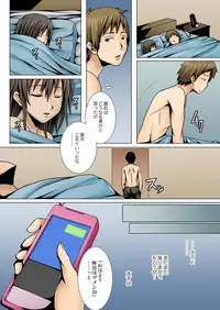 弟の嫁が記憶喪失になったので、全てを好きにさせて貰いました。1-3