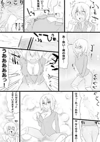 [Giu] Katei Kyoushi ga TRY