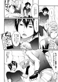 (GLORIOUS GLAIVY) [Organico (Organico)] Putaya Kawai ya Kawai ya Putaya (Final Fantasy XV)