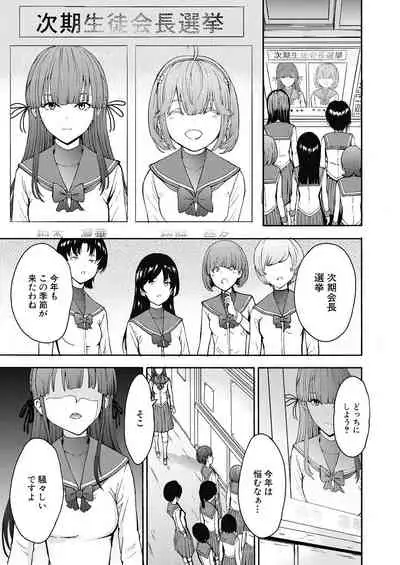 [Hakaba] Yami Seito Kaichou Ch. 1-4 [Digital]