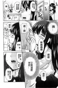 [Nendo.] Shishunki Lover | 思春期的戀人們 [Chinese]