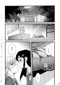 (C66) [Itsukidou (Touma Itsuki)] You're My Best... 2 (Futari wa Precure)