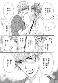 [Takaku Shouko] Boku wa Subete o Shitte Iru 3