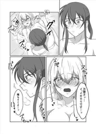 OO Shinai to Derarenai Heya ni Tojikomerarete shimatta Takanashi Jimusho Manager no Ohanashi