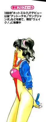 [Hayakawa Mamoru] Retsujyou Zukan