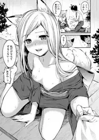 Nametagari - I am crazy about you and will be bold.