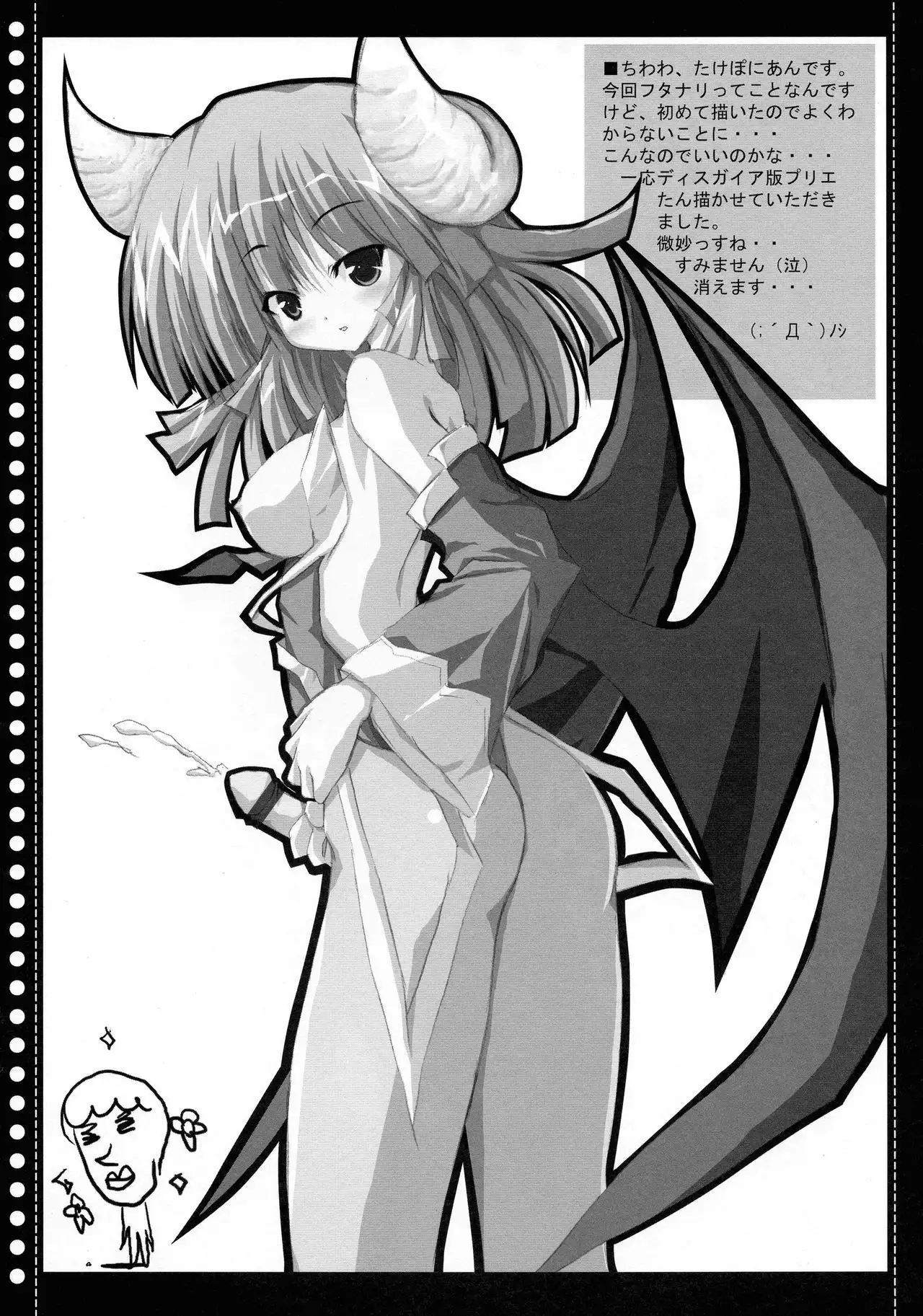 FUTANARITENNENKOINUSEKIKANTAI