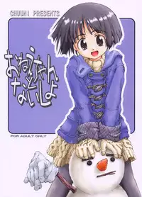 (C59) [Chuuni+OUT OF SIGHT (Kim Chii)] Onee-chan to Naisho 01