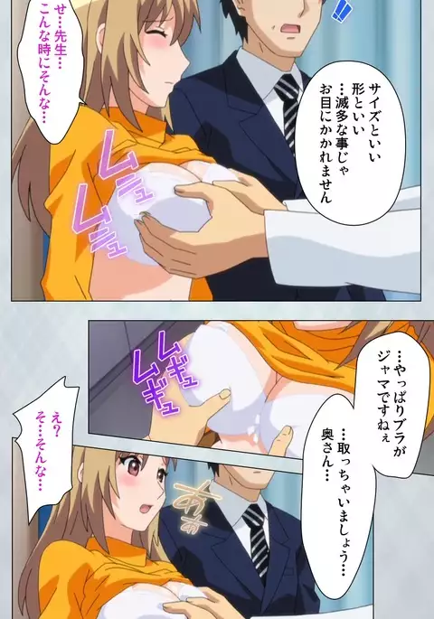 Maro no Kanja wa Gatenkei ~Sakimi no Shou~ Complete Ban