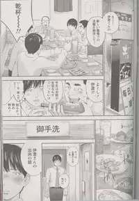 [Shikishiro Konomi] Netoraserare Ch. 25 (Namaiki! 2016-05)