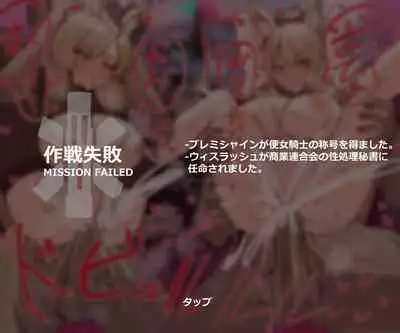 [Horn/wood] Mission failed 2 (Arknights)