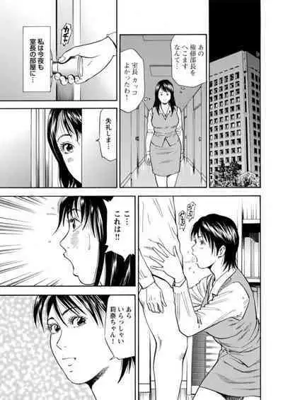 Ohitoyoshi Bijo no Midarana Sekkusu Jijō ~ Damena Otoko no Ecchina Onegai o Kotowarikirezu ni... ～ 1