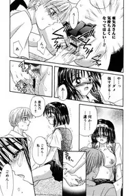 [Azamino Keiji] Hachimitsuiri no Himitsu