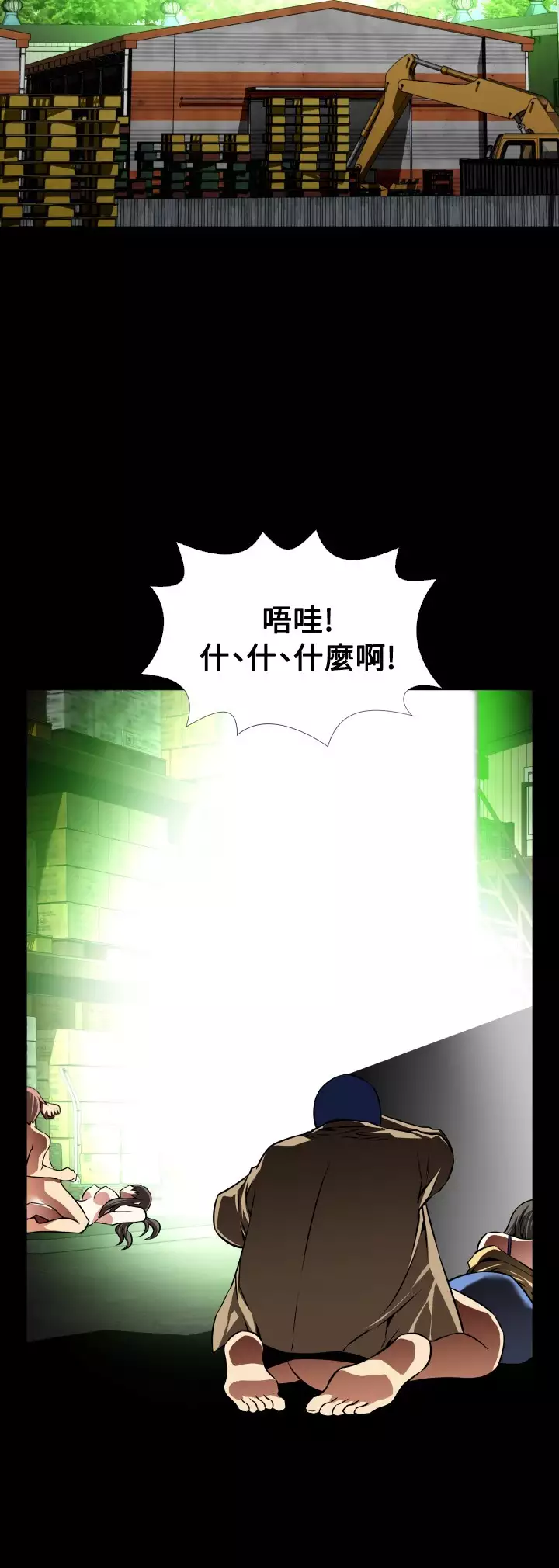 Love Parameter 恋爱辅助器 101-111 中文