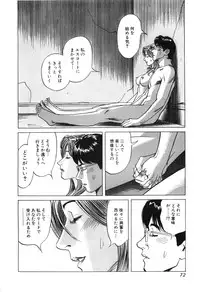 [Miyama Noboru] Cambrian Vol. 3