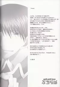 (SUPER13) [CLASSIC MILK, PEACE and ALIEN (Tonase Fuki, Asaoka Natsuki)] Petit Petit Lover (Fullmetal Alchemist)