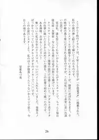 (C53) [Studio Vanguard (Twilight)] Haihin Shori (Dead or Alive)