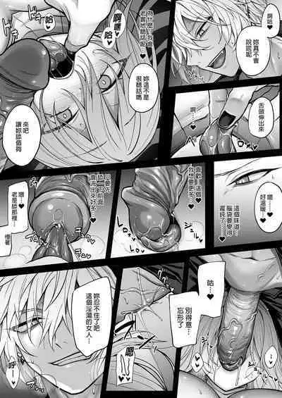 Shinda to Omotte Ita Osananajimi ga Maou ni Natte Imashita.