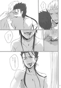 [shima] Shu ni kawareba aka ni (fate/ stay night)