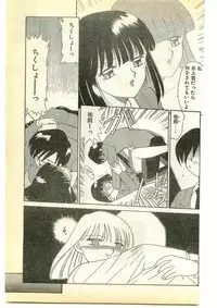 COMIC Papipo Gaiden 1995-05
