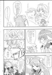 [Youki MKC] Galaxy Angel Fanbook Doki Doki Chou Gentei Babanga Ban! (Galaxy Angel)