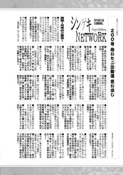 COMIC Shingeki 2020-05