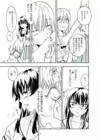 [peachpulsar (Mira)] Chuu shite! Vampire Girls [Digital]