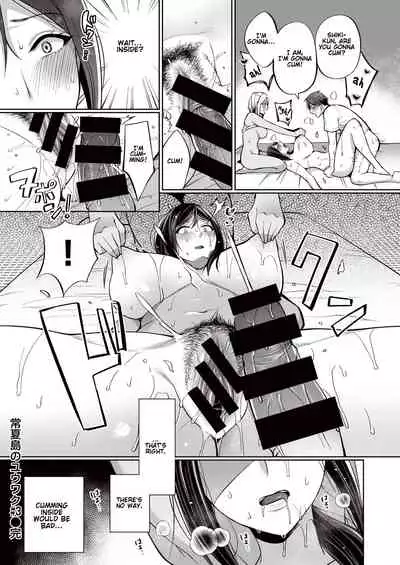 [Miyamoto Liz] Tokonatsujima no Yuuwaku #1-3 | The Seduction of Tokonatsu Island #1-3 [English] [Gondis] [Digital]