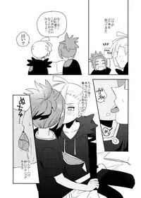 Hau x Gladion (yaoi)