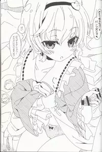 (Shuuki Reitaisai) [Itou Life] Yasashiku shite ne Satori-sama + Itou Life Rakugaki Bon Soushuuhen (Touhou Project)