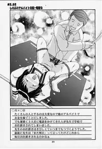 (Puniket 2) [Studio Wallaby (Takana Yu-ki)] Secret File Next Shinobu no Arbeit Nikki (Love Hina)