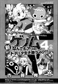 COMIC Megastore Alpha 2013-09