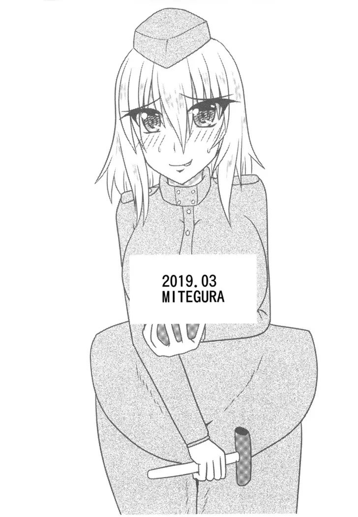 Nuts Eater Touou Hen