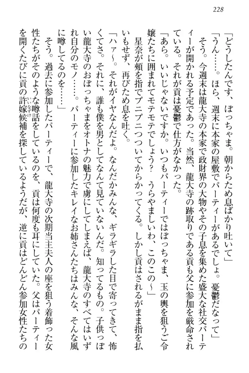 Ero Karakai Jouzu no Maid-san