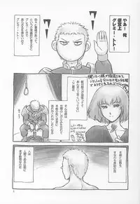 (CR31) [Hellabunna (Iruma Kamiri, Toshio)] Ple Two To Ko Tsukuri. (Mobile Suit Gundam ZZ)